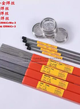 ER2594 2507双相不锈钢激光焊丝ER2209 2205特细0.4冷焊机焊丝