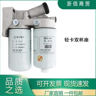 52E 柴油滤芯油水分离总成1117050 解放J6F货车双杯手油泵加装 改装