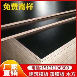 竹胶板建筑模板桥梁板覆膜板竹制桥梁板12mm 15mm 18mm竹胶板订制