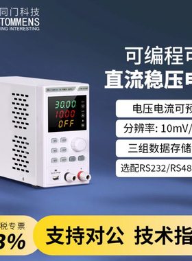 同门300W迷你开关电源四位数显可调直流电源eTM-152MF老化维修
