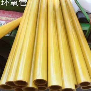厂家3640黄色绝缘管环氧管玻纤电木管环氧树脂管内径28mm外径32mm