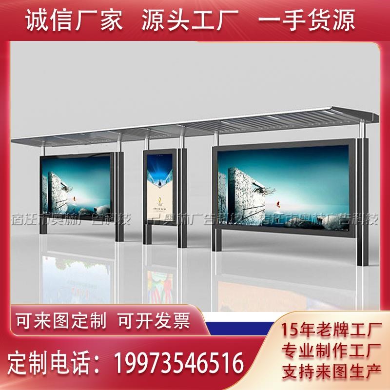 不锈钢公交站台智l能公交候车亭铝挤型材料公交站亭智慧公交电子