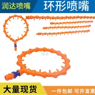 圆形竹节管 万向环形管机床多孔冷却喷淋降温喷嘴 吹气环形管喷头