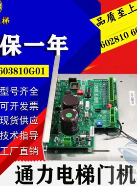 通力门机板KM603810G01/KM606040G01 6069900 606060 602810现货