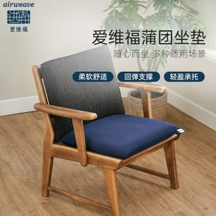airweave/爱维福蒲团坐垫日式简约榻榻米地板办公室久坐加厚椅垫