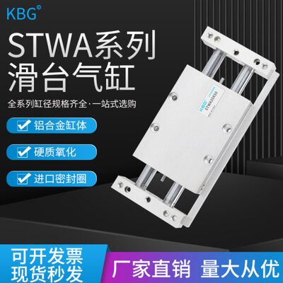 滑台气缸STWA 10X25S 16X50S 20X75S 25X100S 125S STWB 32X150S