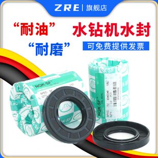 博深160水钻机配件水封28/42/7 28x42x10 284210水封 TC型