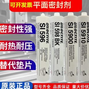 5699 587 5900 598 5910硅橡胶 596耐高温防水耐油平面密封胶593