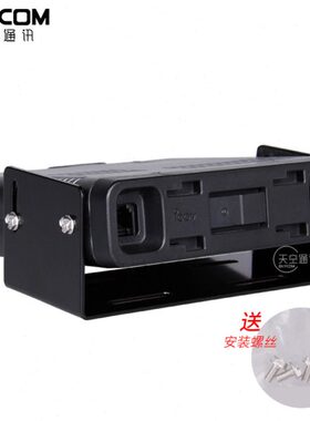 ICOM 车载电台主机安装支架 MBF-4副厂件 适用IC-2730E ID-5100E