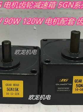 opg 5GN100K 5GN5K 5GN10K 5GN15K 5GN25K 5GN30K 5GN150K 减速箱