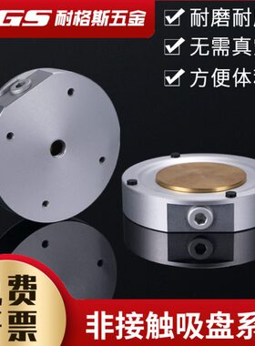 无碰触真空非接触吸盘无痕SNT20 30 40 HNT60-SN PK PM伯努利式