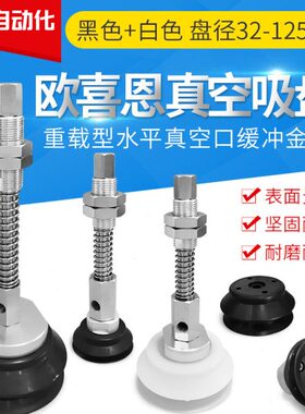 OCN真空吸盘ZPX40 50 63 80 100 125HBN HBSJ25 50 75-B01-A18 A2