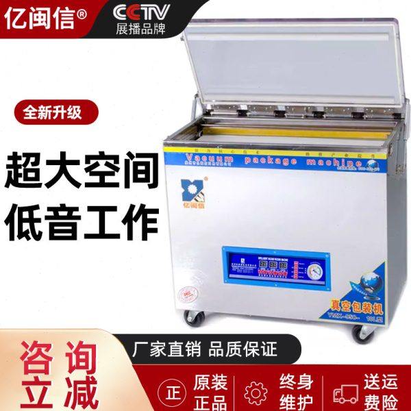 10L+10CM真空机 真空包装机 大米米砖真空机 干湿真空机 