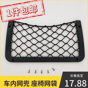 房车网袋 拖挂旅居车全顺大通依维柯客车商务车座椅收纳置物网兜