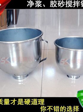 NJ-160AB型净浆锅水泥净浆搅拌锅JJ-5型水泥胶砂搅拌锅胶砂锅碗筒