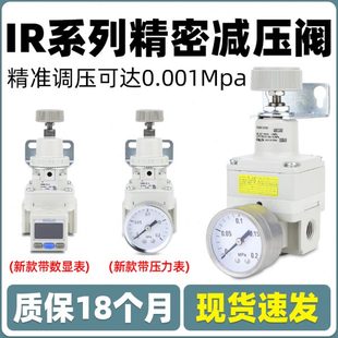 1020BG IR2000气动IR2020精密减压阀IR2010调压阀02 1010 1000