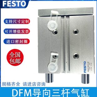 100 125 FESTO气缸DFM