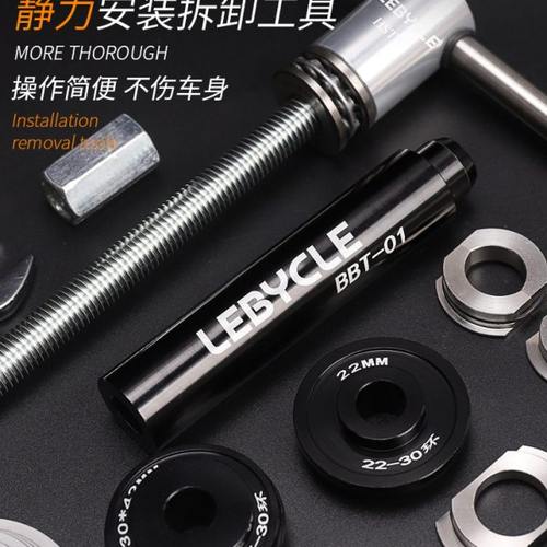 乐百客自行车压入式BB30/86/92中轴24轴心30静力安装拆卸工具PF30