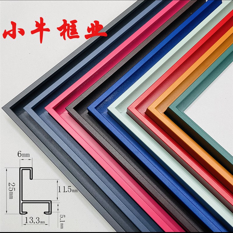 铝合金相框 橙红绿棕灰粉彩色定制金属J任意尺寸画框装裱展示摆台