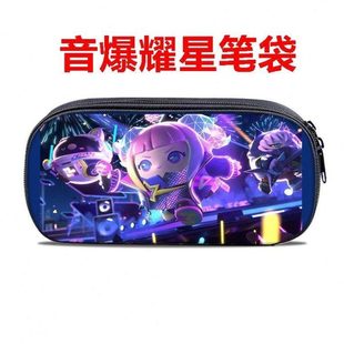 但在蛋仔派对音爆耀星笔袋学习用品蛋崽排队铅笔袋主唱耀星文具盒