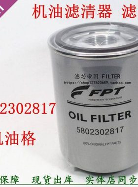 5802302817 5801649910机油滤芯适配红岩杰狮C9机油滤清器机油格