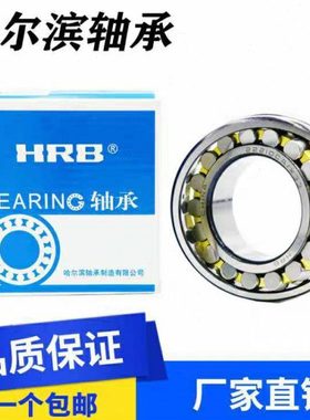 哈尔滨轴承23136 23138 23140 23144 23148 23152 23156 23160CA