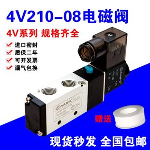 08二位五通电磁气阀24V电磁电阀4V21008B电磁控制阀12V220V 4V210