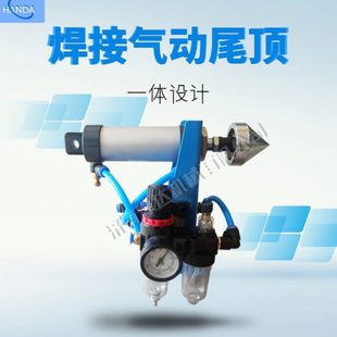 气动顶针装 置 变位机顶紧气动 变位机用导轨 力荐气动顶针用 包邮