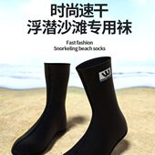 WaterTime潜水袜中长筒防滑防进沙泳袜浮潜袜沙滩袜冲浪袜自由潜