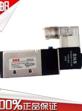 SNS神驰气动二位五通电磁阀4V210-08 06 4V310-10 08 替代亚德客