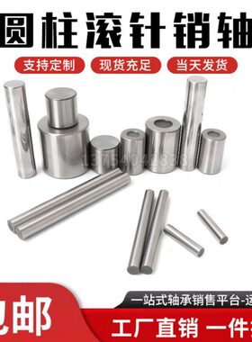 1mm滚针圆柱销定位销 直径1mm销轴销钉销子支持定制长度3到20热