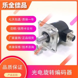 EH58M1024Z5L15X6JR.012C工业自动化控制光电旋转编码 器