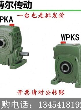 蜗轮蜗杆减速机WPKA WPKS减速箱立式变速器40 50 60 70 80 100