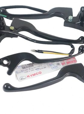 光阳摩托劲丽GP110锋丽VP动丽125左刹车拉杆组镜座后刹车手把手柄
