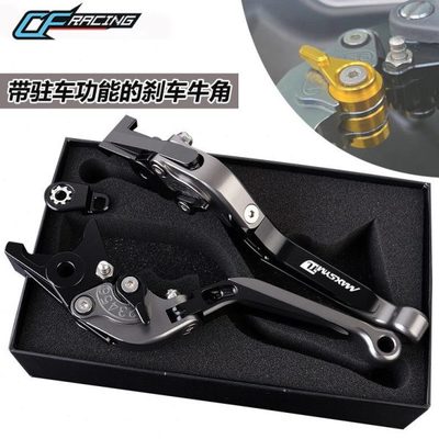 适用SYM三阳 MAXSYM TL500 508改装刹车牛角 带驻车功能 手把拉杆