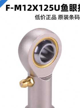 亚德客气缸鱼眼接头F-M14/M16/M18/M20/M26*150U F-M27/M36X200 U