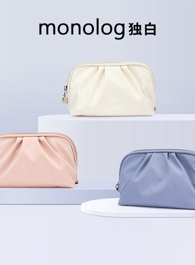 独白 化妆小包柔软亲肤收纳小包D0621