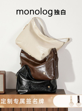 独白 云游系列托特包大容量秋冬hobo随性百搭单肩斜挎女包D4515