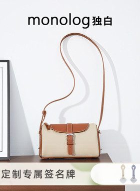 独白 百变小圆筒单肩包时尚腋下包减龄天菜百搭斜挎女包D4048