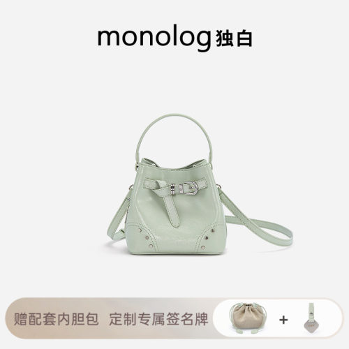 独白可露丽系列水桶包新品首发
