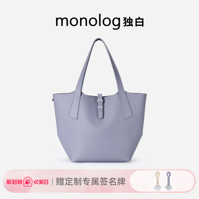 独白大容量托特包简约高级感