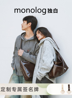 独白 云游系列托特大容量单肩包包韩系高级通勤斜挎包包D4515