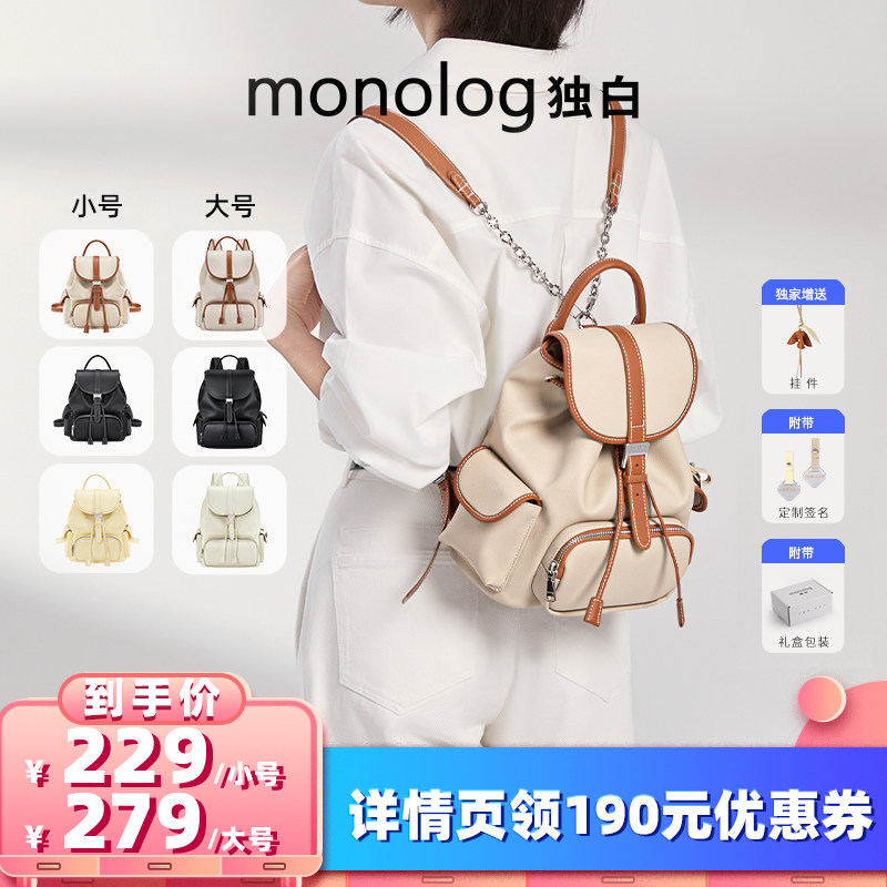 【所有女生的衣橱直播间】独白可颂双肩包法式慵懒时尚背包D5545