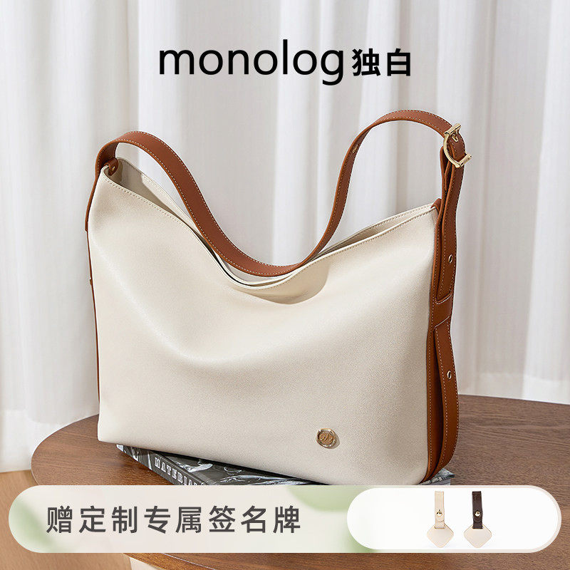 【新品上市】独白 云游托特包韩系高级日常大容量通勤单肩斜挎包