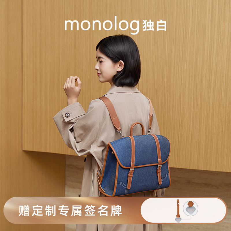 独白新款公文包通勤电脑双肩包