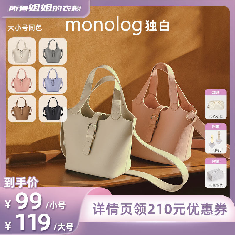 粉丝共创水桶包时尚百搭日常通勤