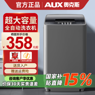 AUX奥克斯8/10kg全自动洗衣机小型家用出租房宿舍大容量洗脱一体