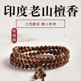 印度老山檀香多圈手串 黑肉虎皮纹檀木念珠 文玩收藏级佛珠 男女