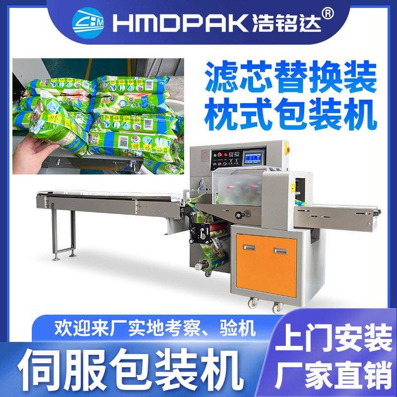 空调滤芯包装机滤清器全自动装袋打包机净水器滤芯枕式包装机