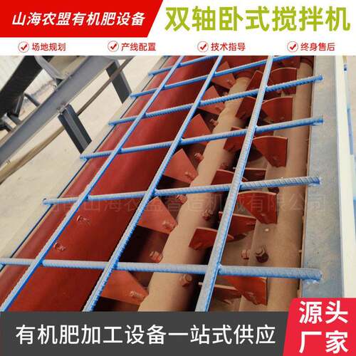 有机设备双轴卧式搅拌机有机搅拌机连续均匀搅拌料搅拌设备